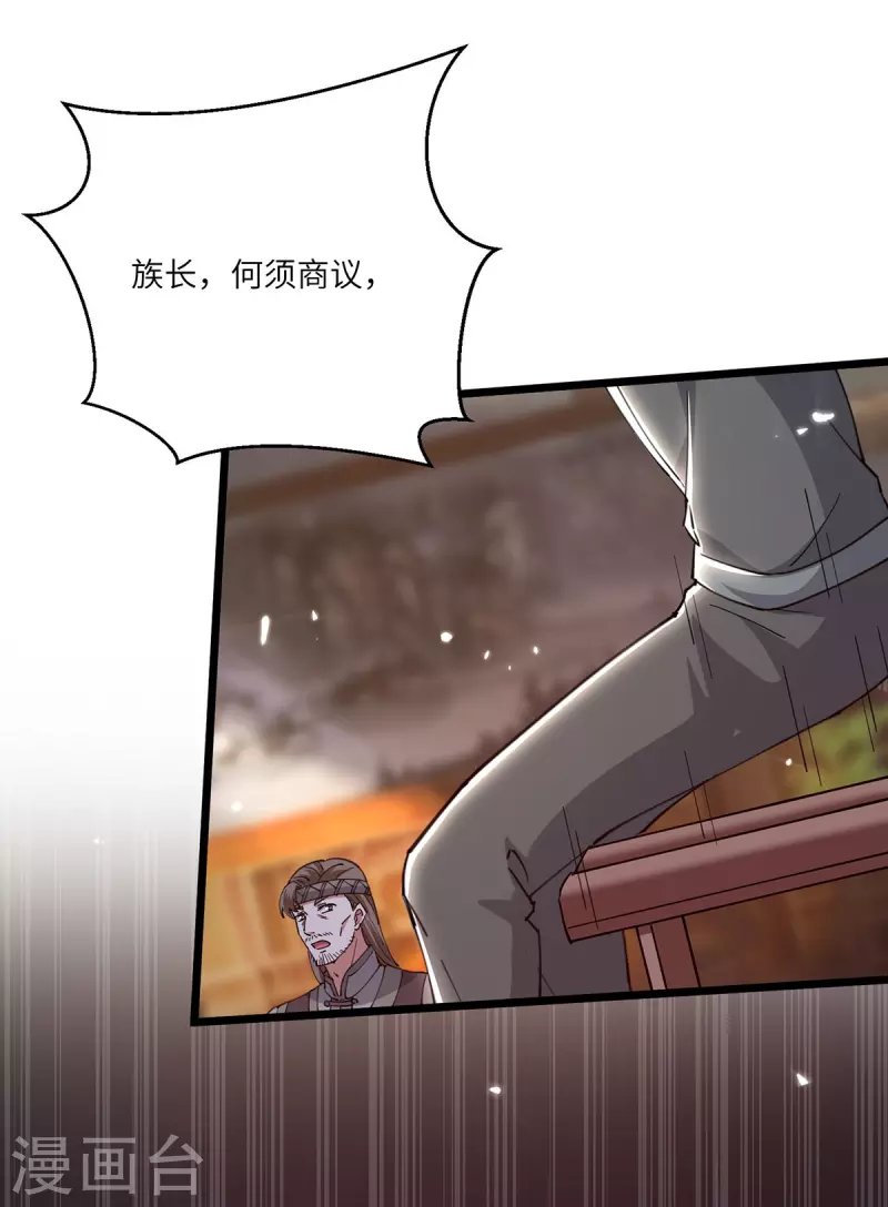 第261话 盅族女婿