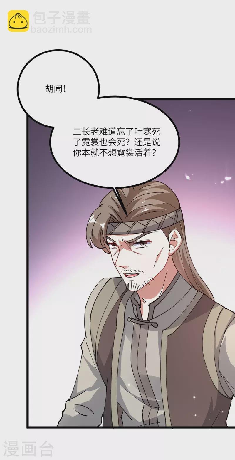 第261话 盅族女婿