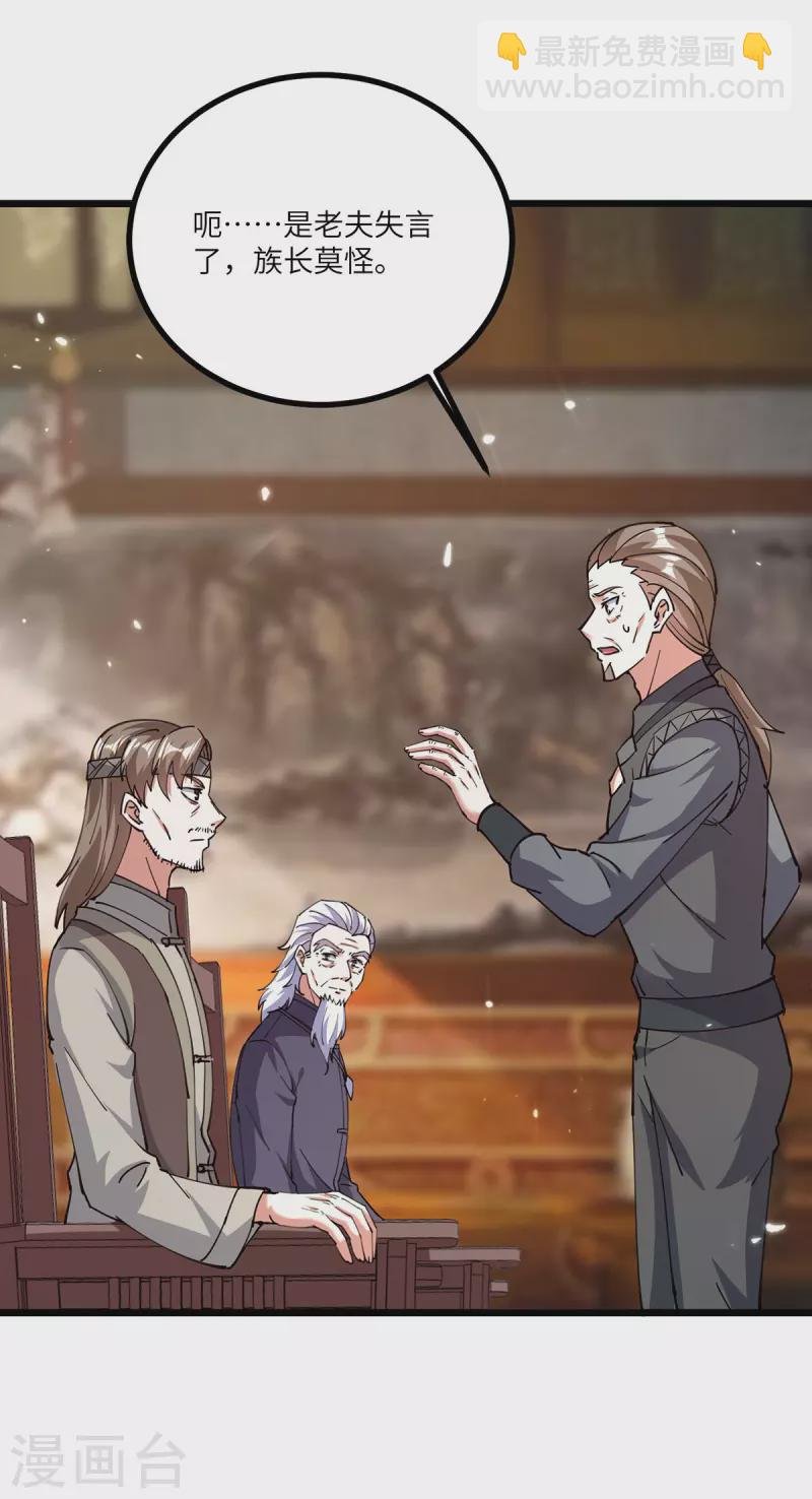 第261话 盅族女婿