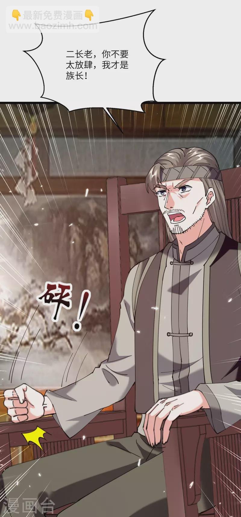 第261话 盅族女婿