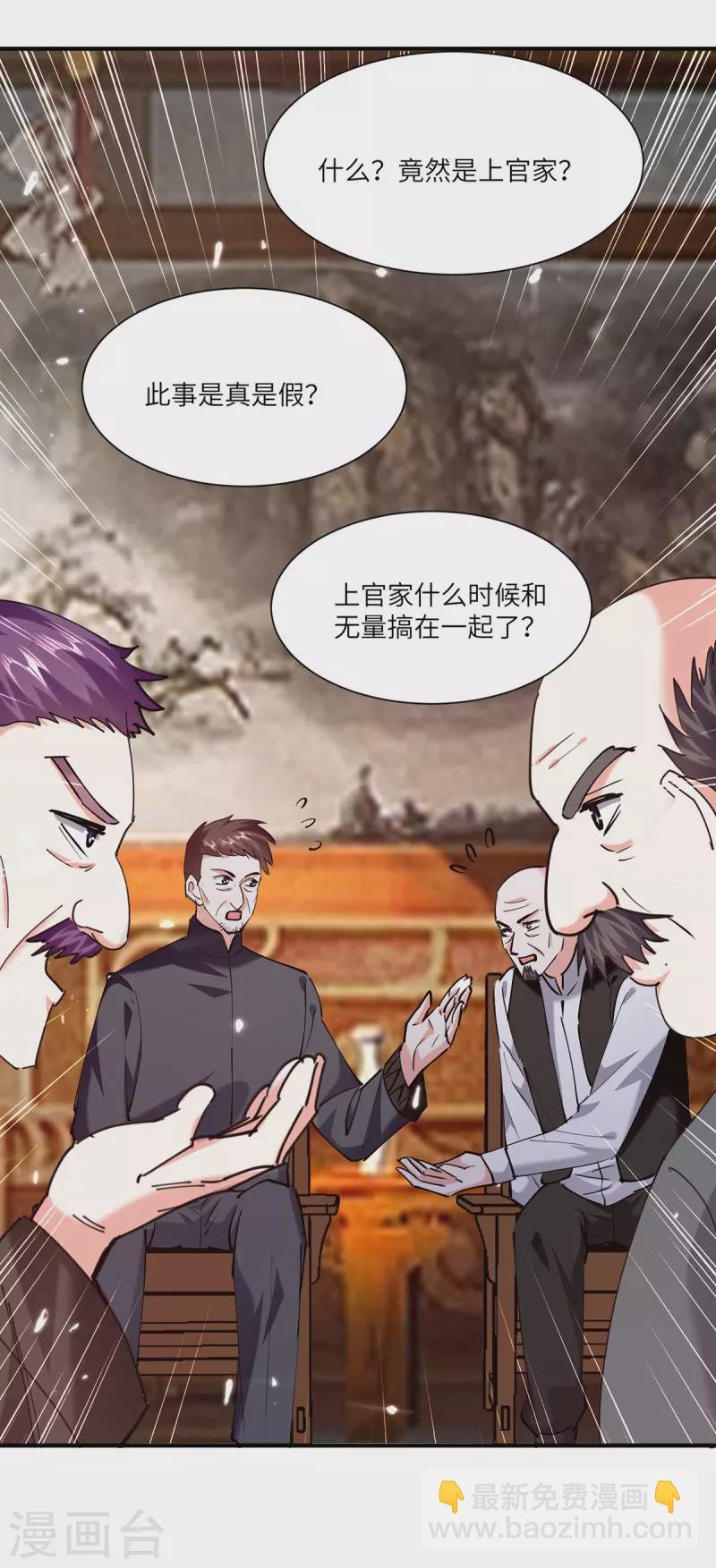 第261话 盅族女婿