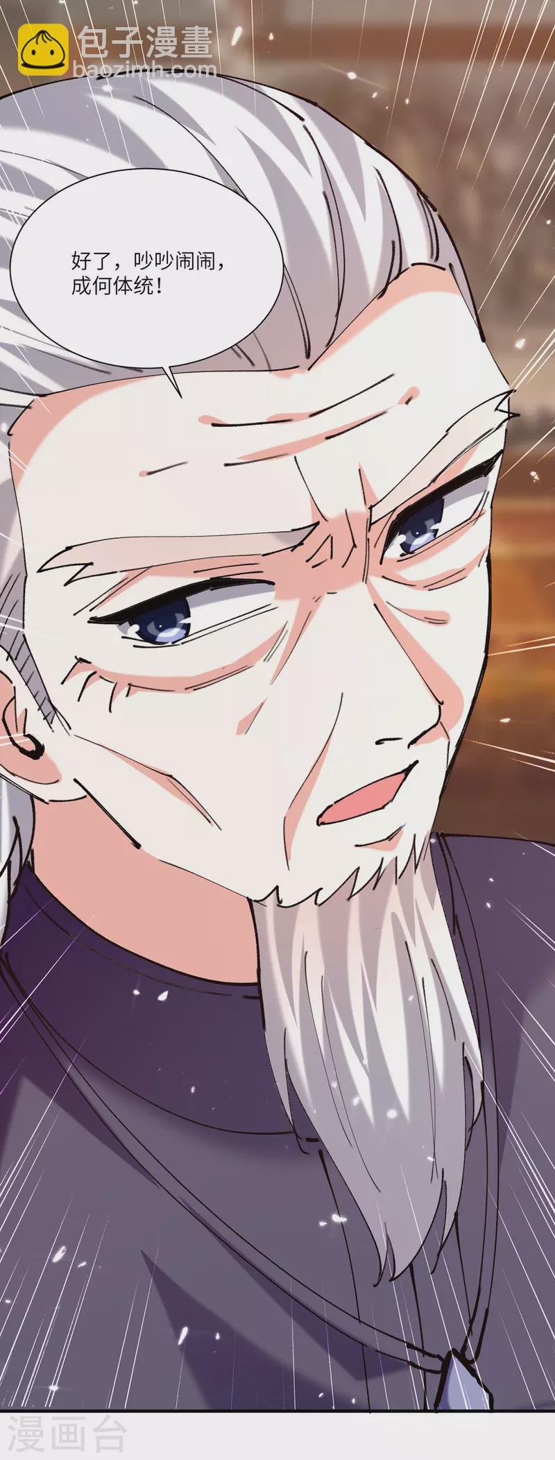 第262话 我有意见