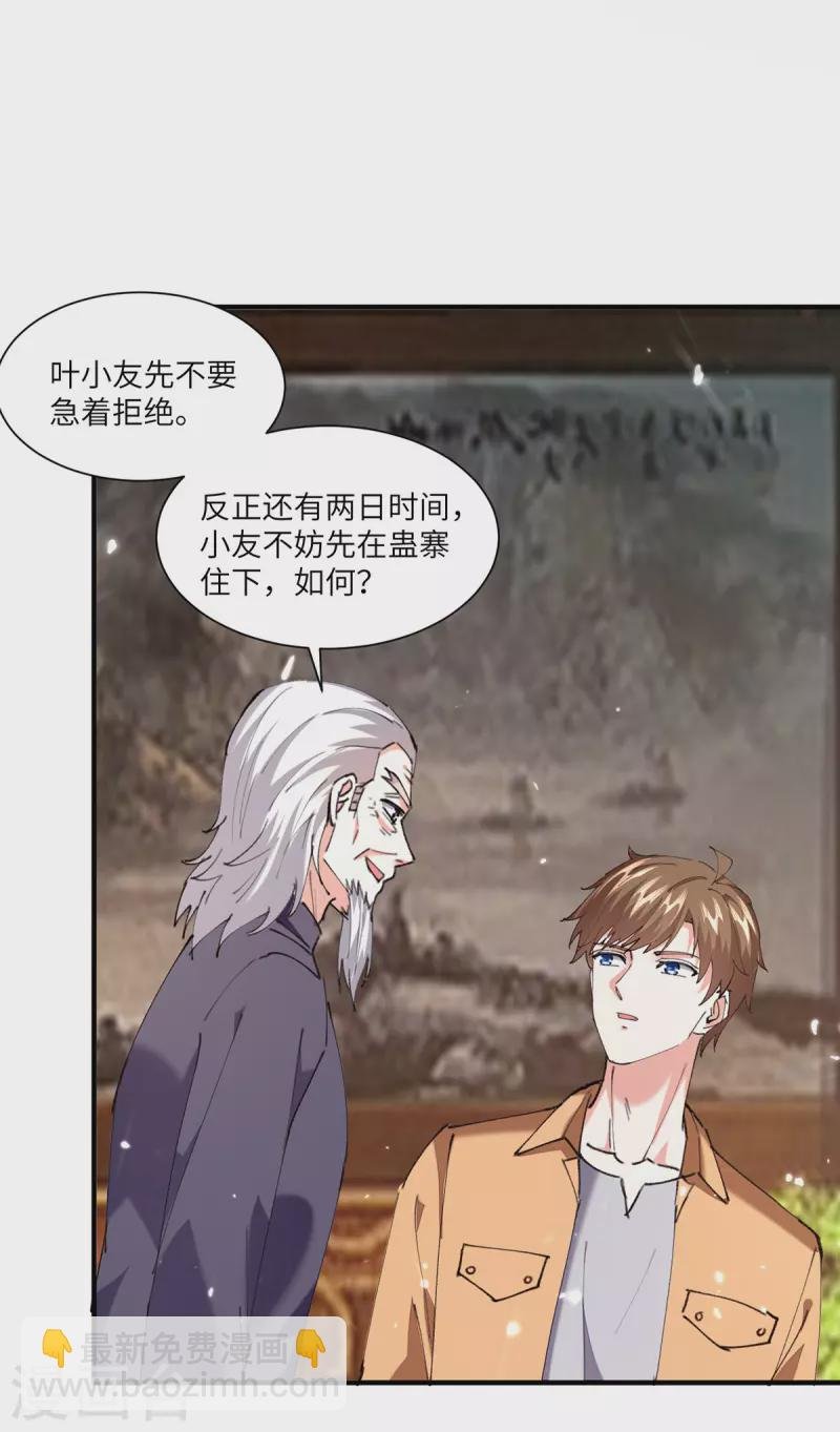 第262话 我有意见