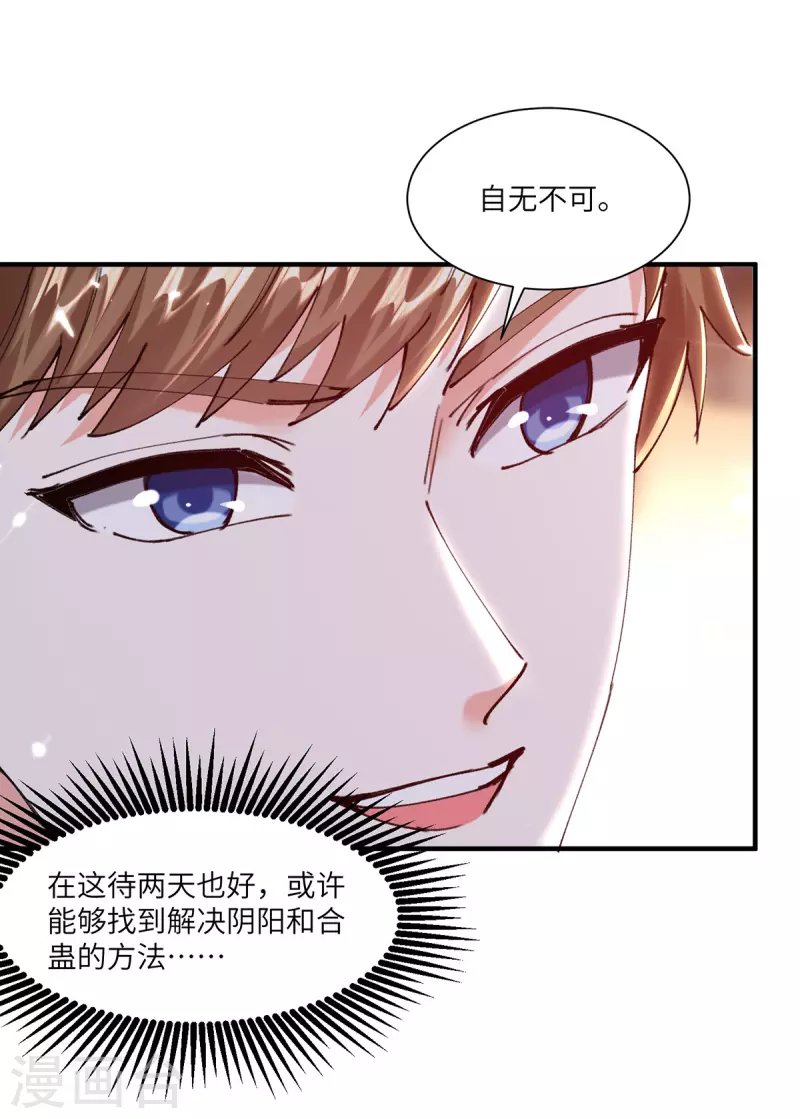 第262话 我有意见