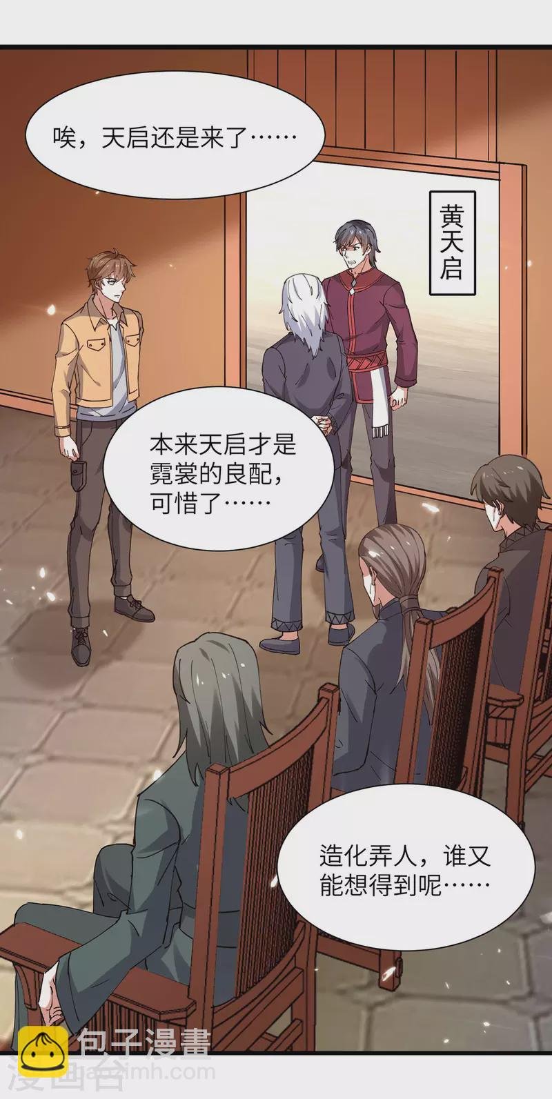 第262话 我有意见