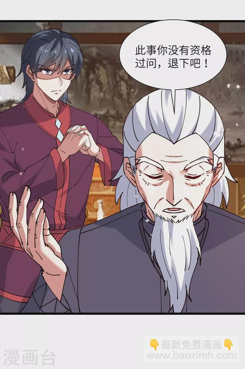 第262话 我有意见