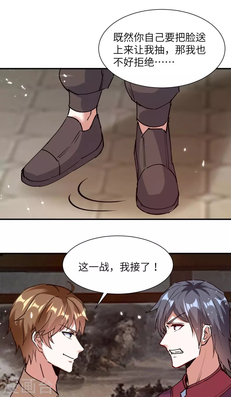 第262话 我有意见