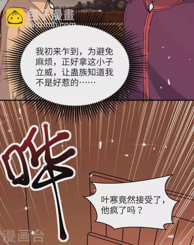 第262话 我有意见