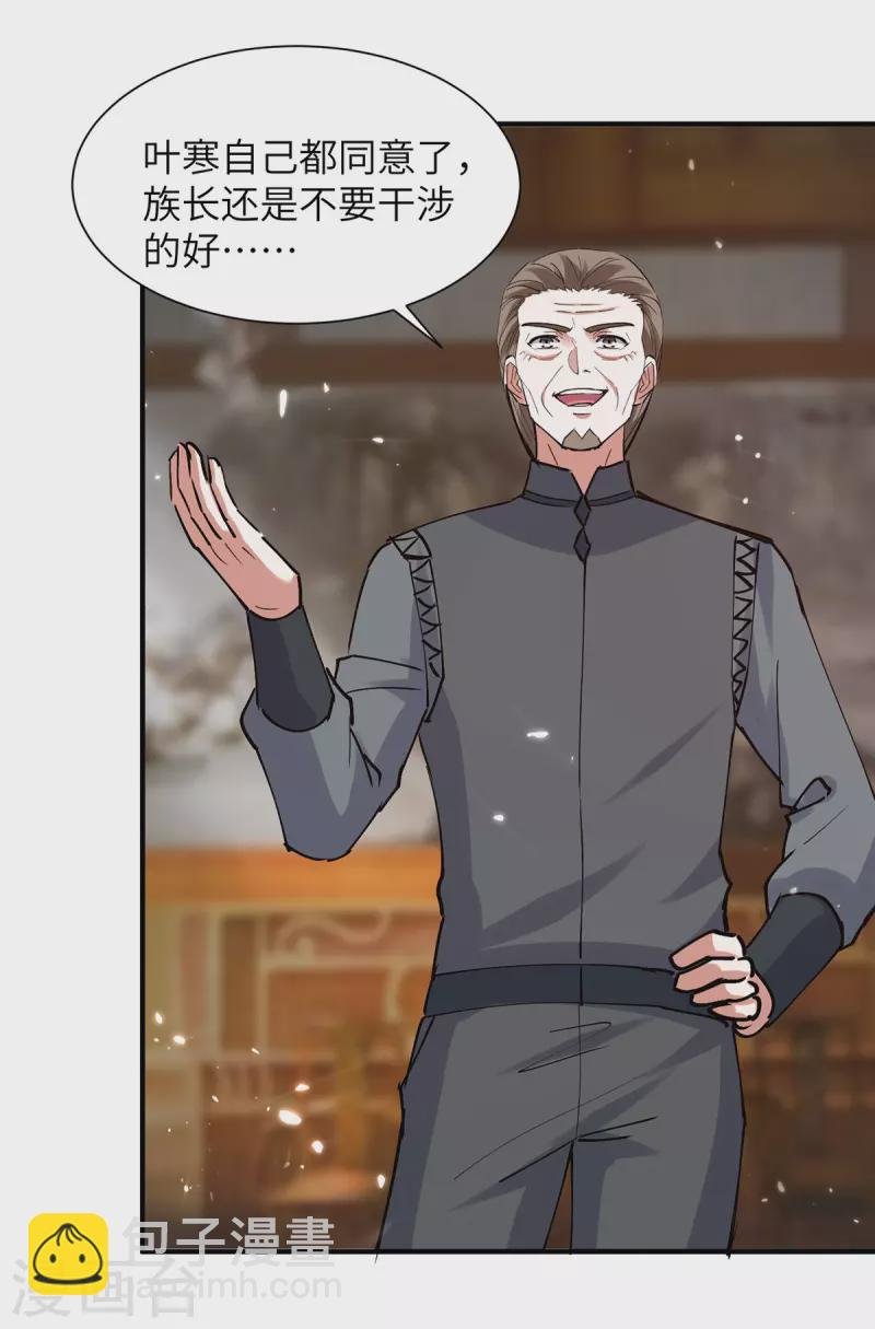 第262话 我有意见