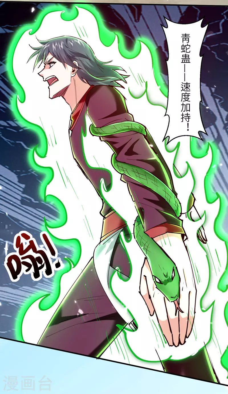 第263话 一招定胜负
