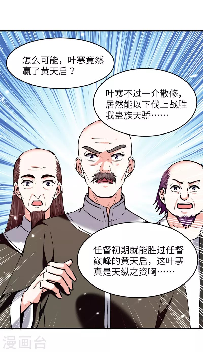 第263话 一招定胜负