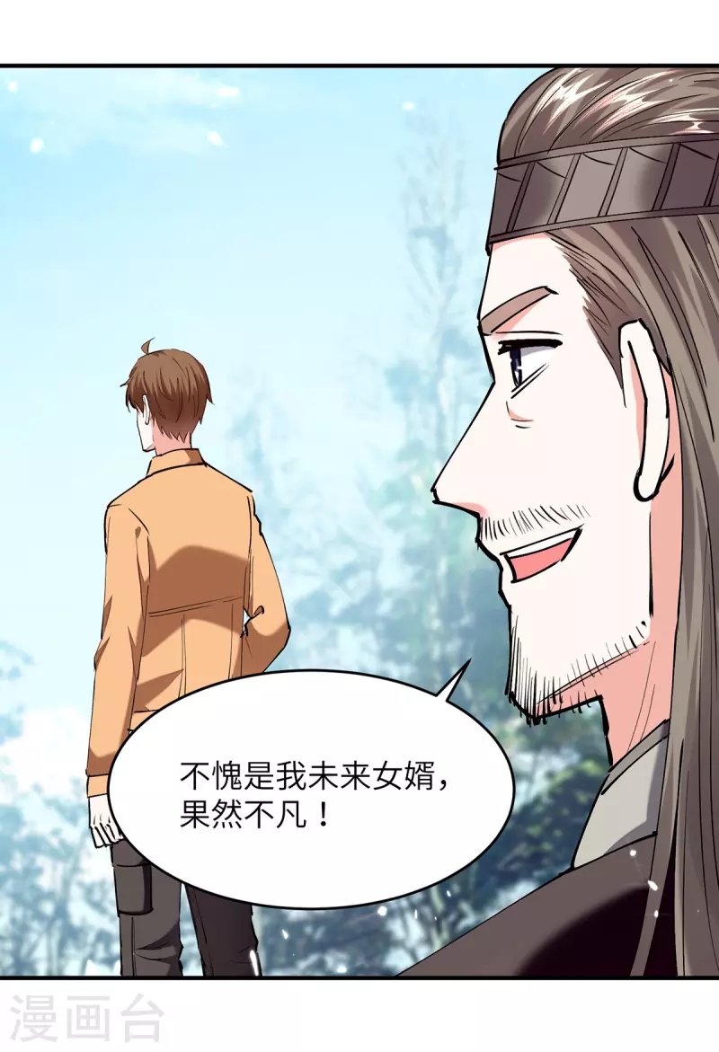第263话 一招定胜负