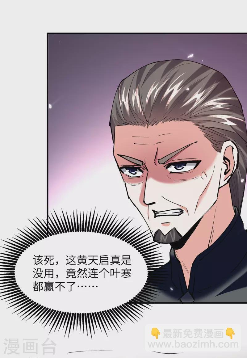 第263话 一招定胜负