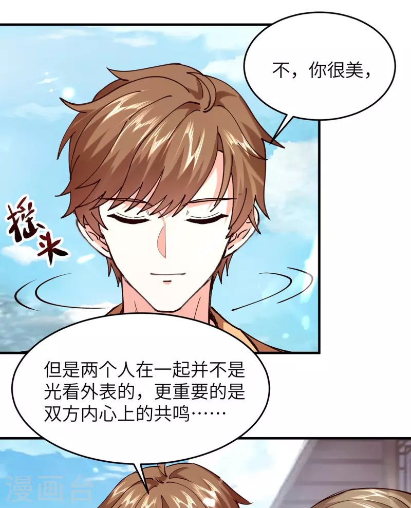 第264话 圣地石塔