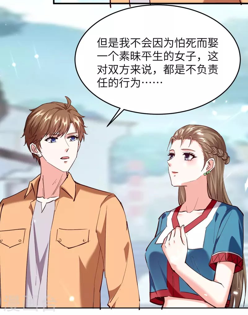 第264话 圣地石塔