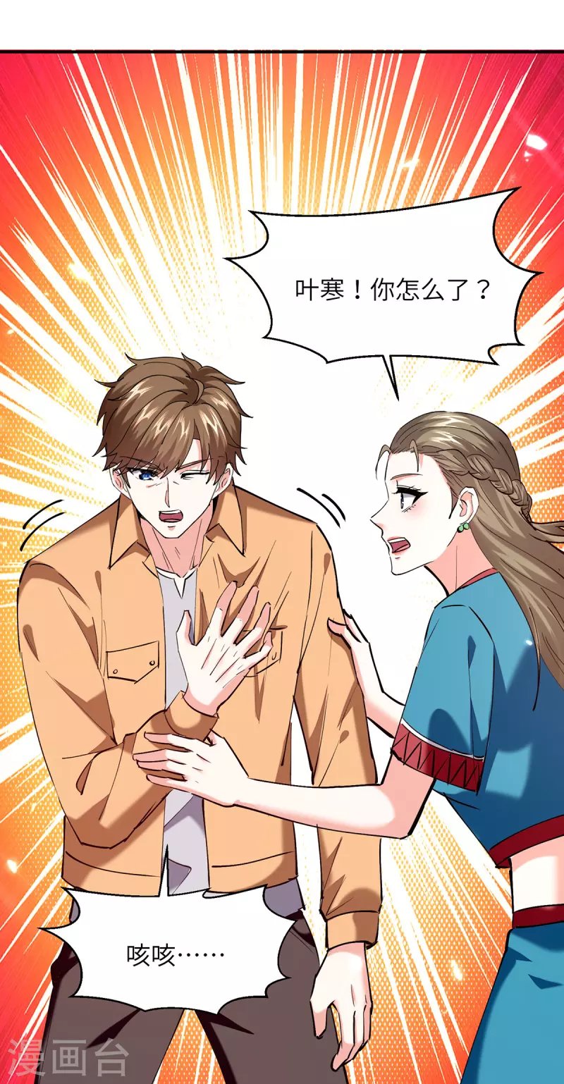 第264话 圣地石塔