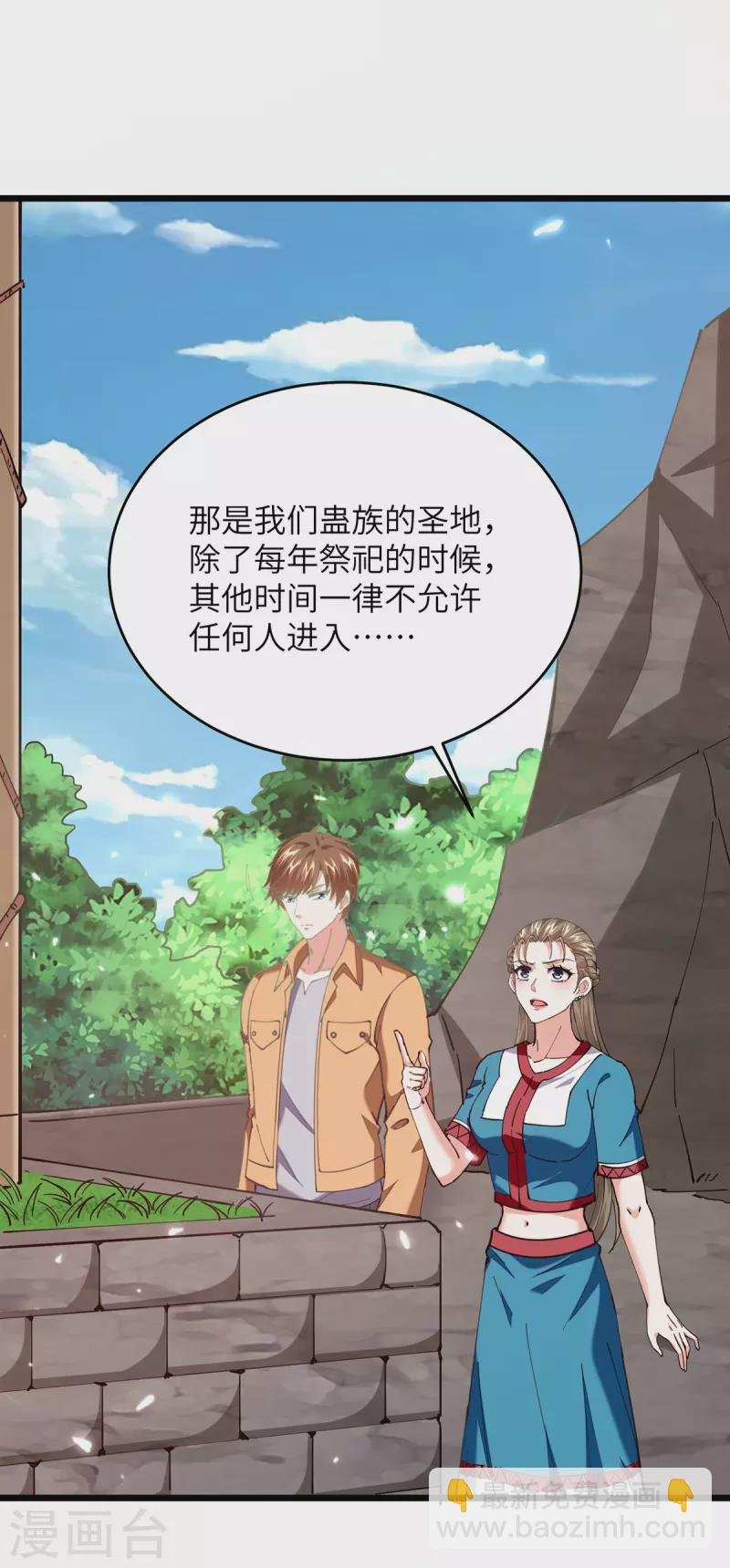 第264话 圣地石塔