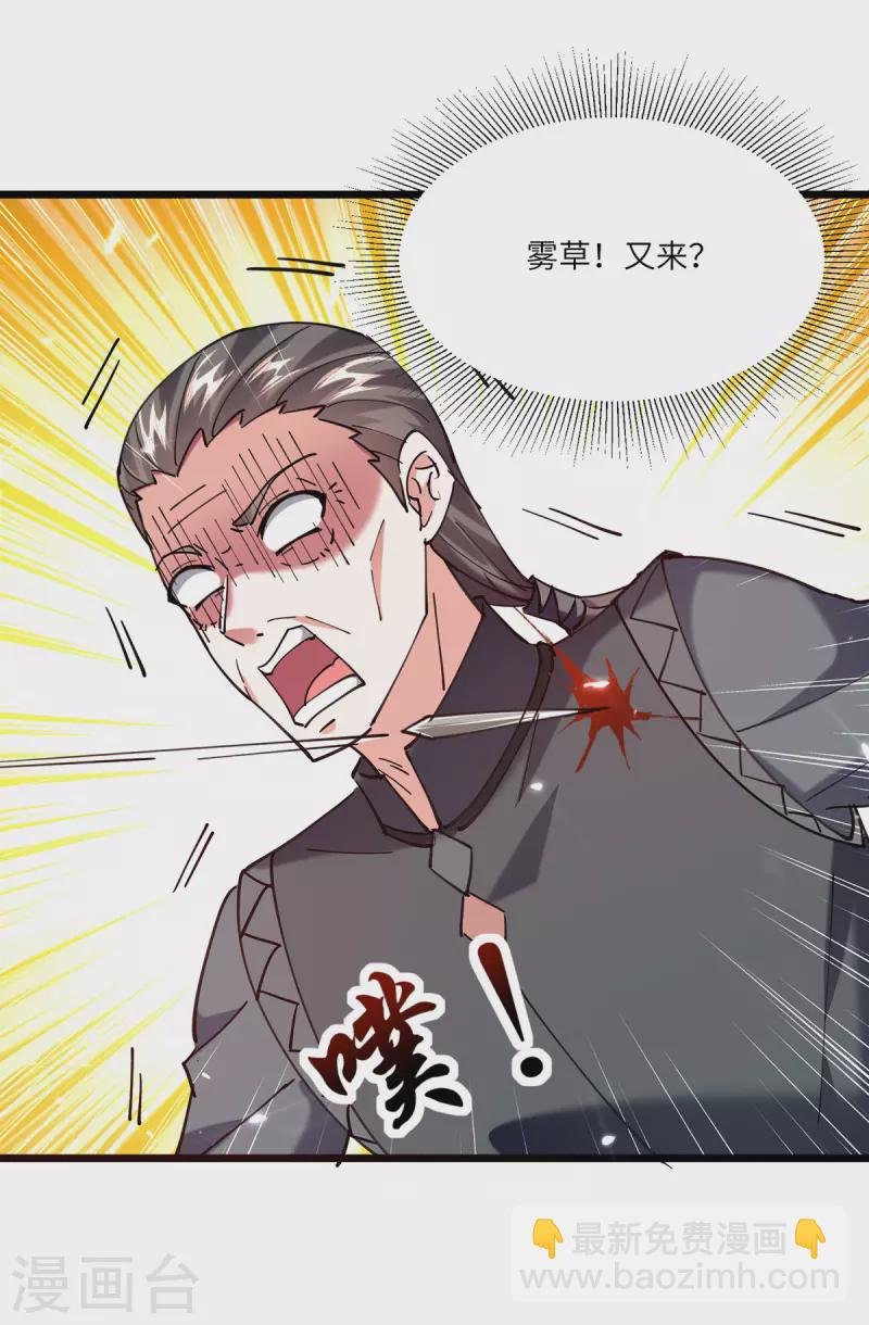 第265话 自作自受