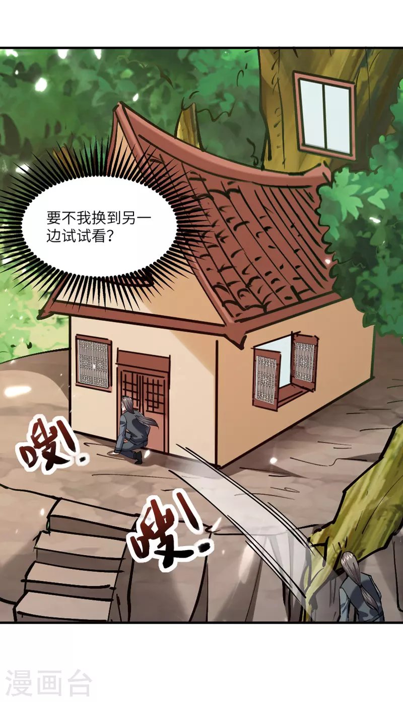 第265话 自作自受