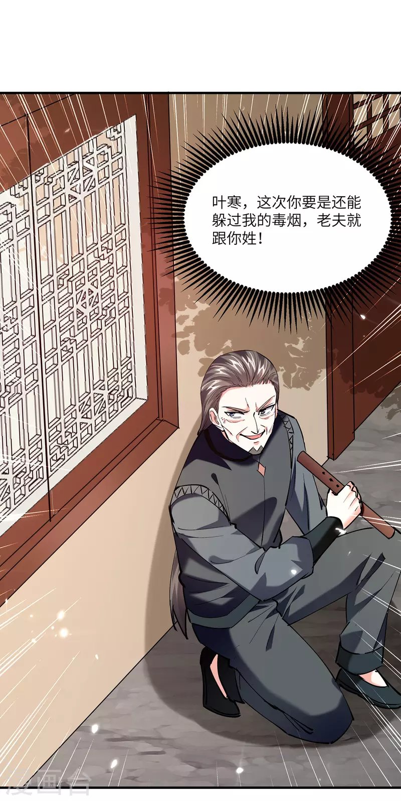 第265话 自作自受