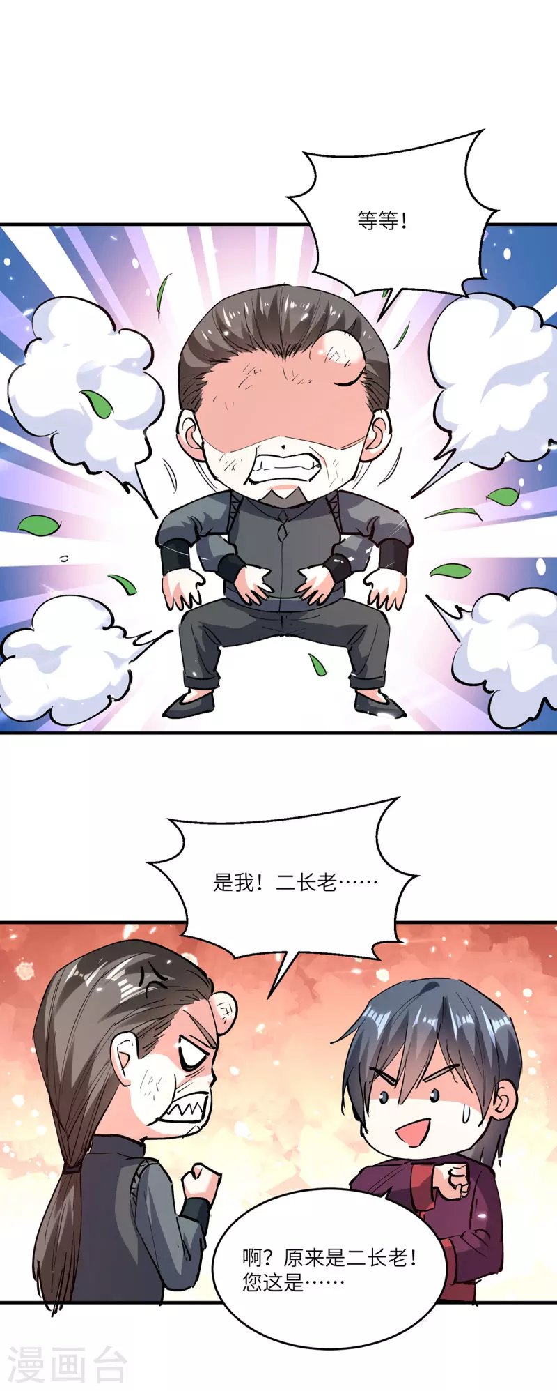第266话 灵蚕