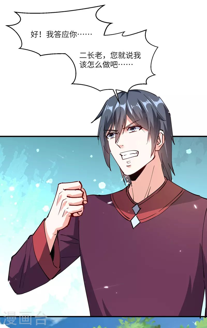 第266话 灵蚕