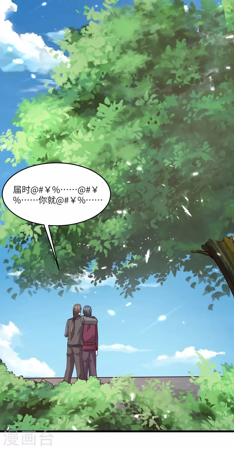 第266话 灵蚕