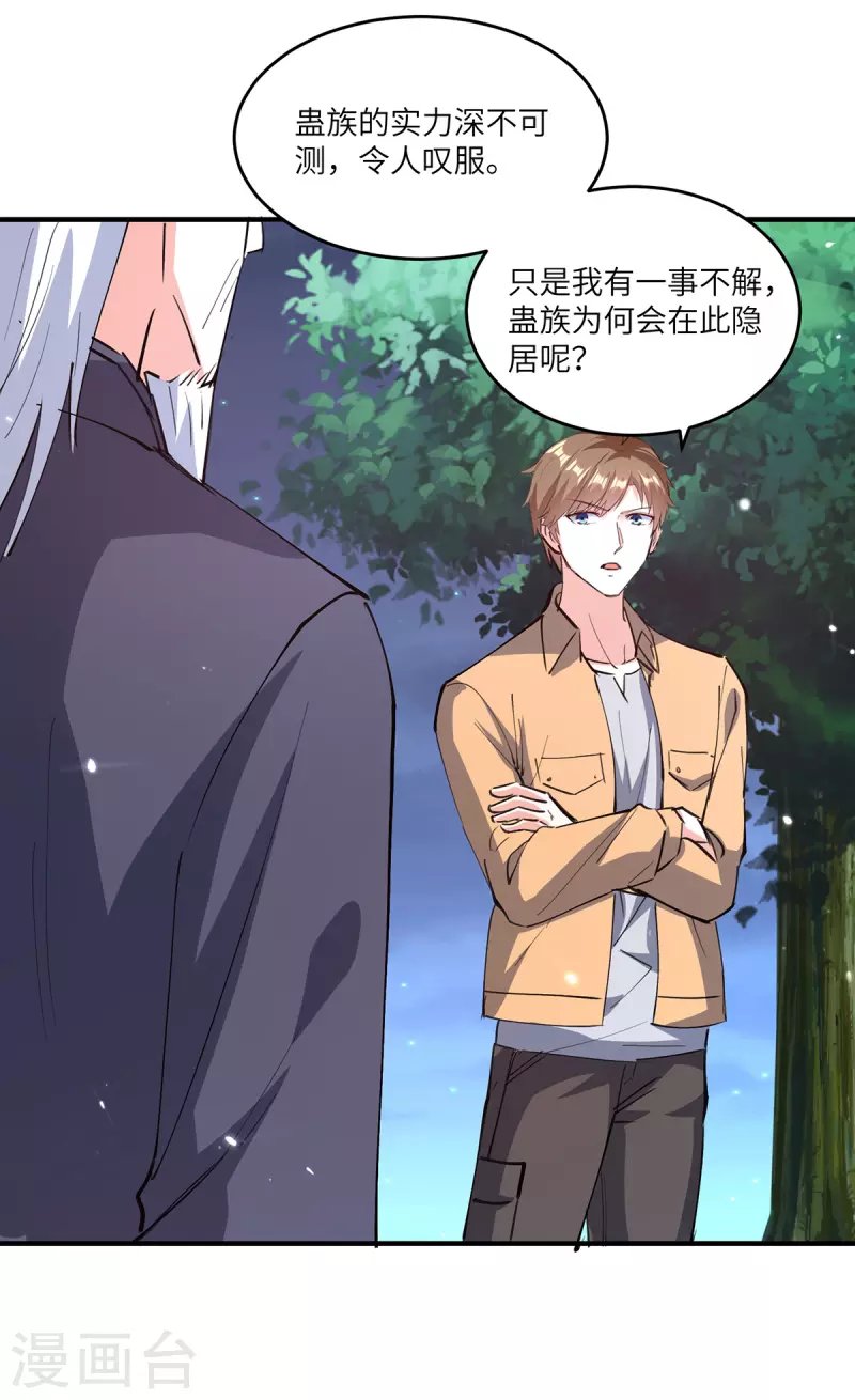 第266话 灵蚕