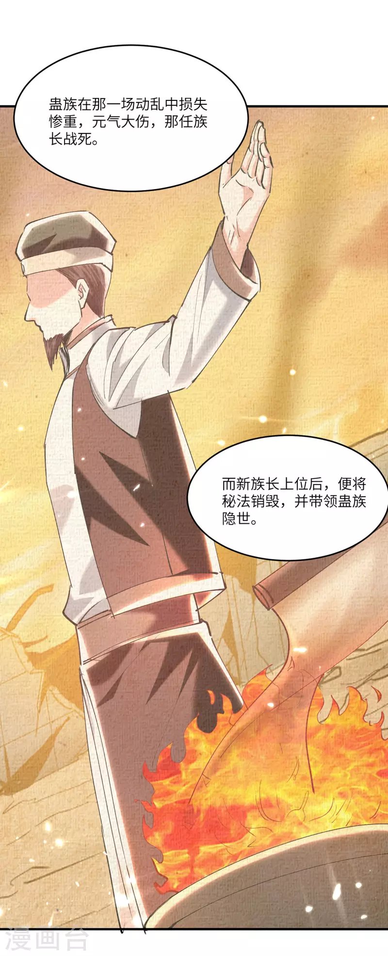 第266话 灵蚕