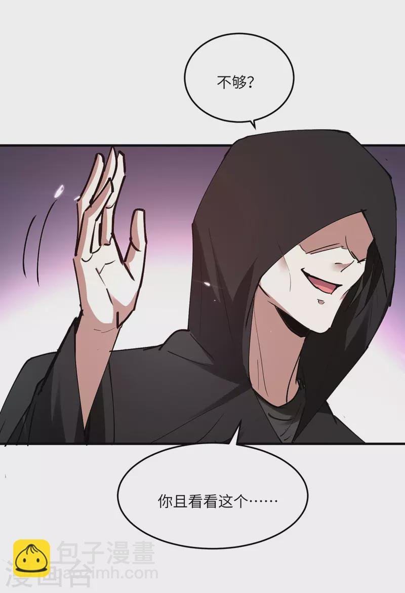 第267话 灵蚕认主