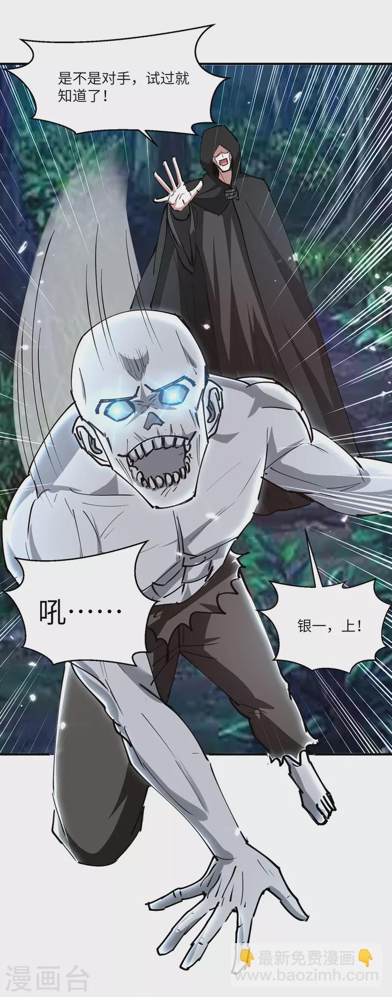 第267话 灵蚕认主