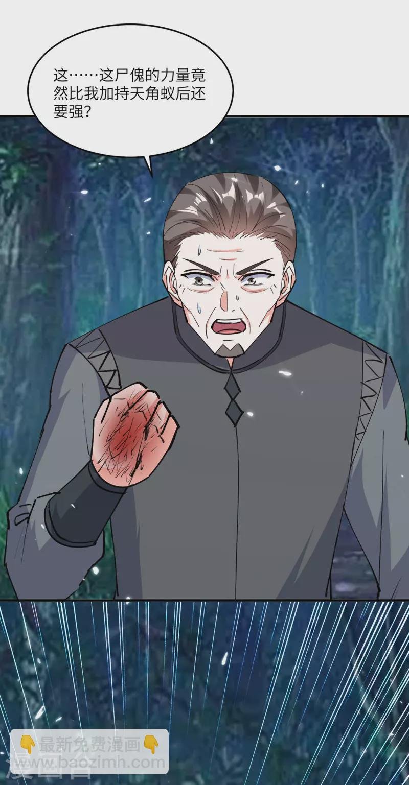 第268话 解盅之法