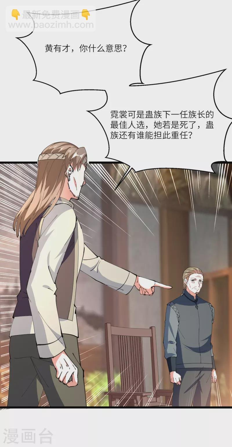 第268话 解盅之法