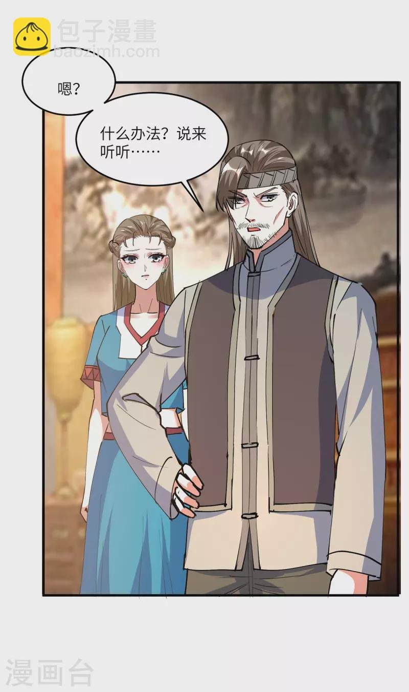 第268话 解盅之法