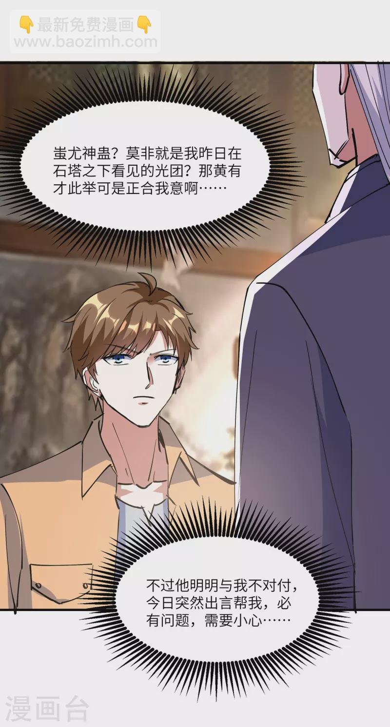第268话 解盅之法