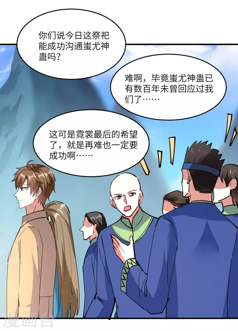 第268话 解盅之法