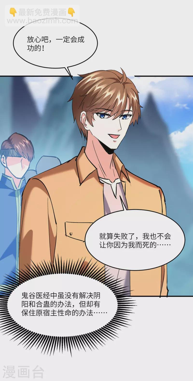 第268话 解盅之法