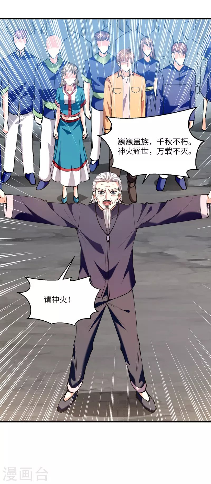 第268话 解盅之法