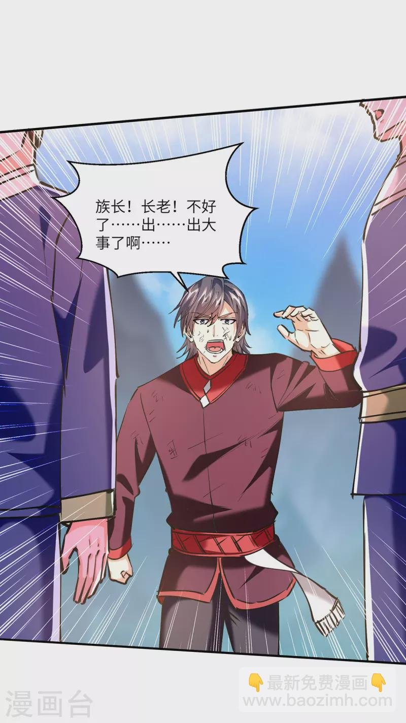 第269话 盅族叛徒