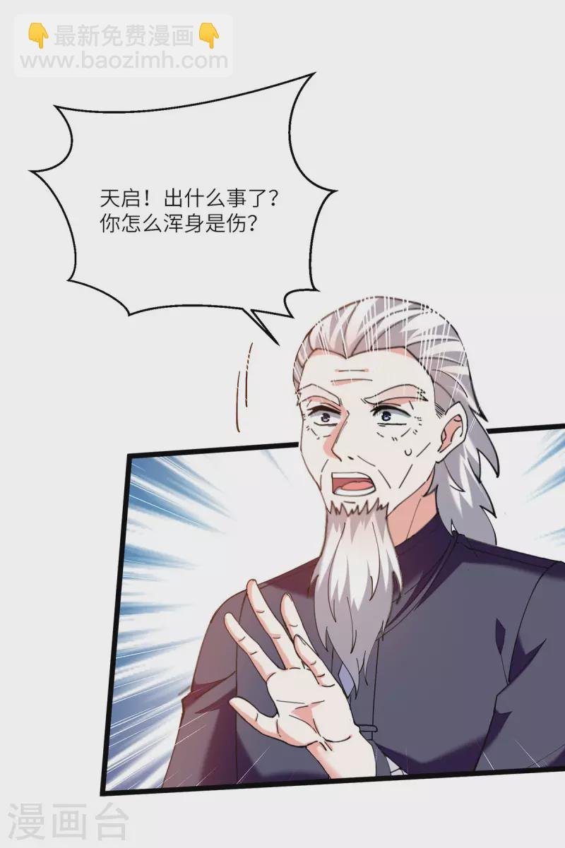 第269话 盅族叛徒