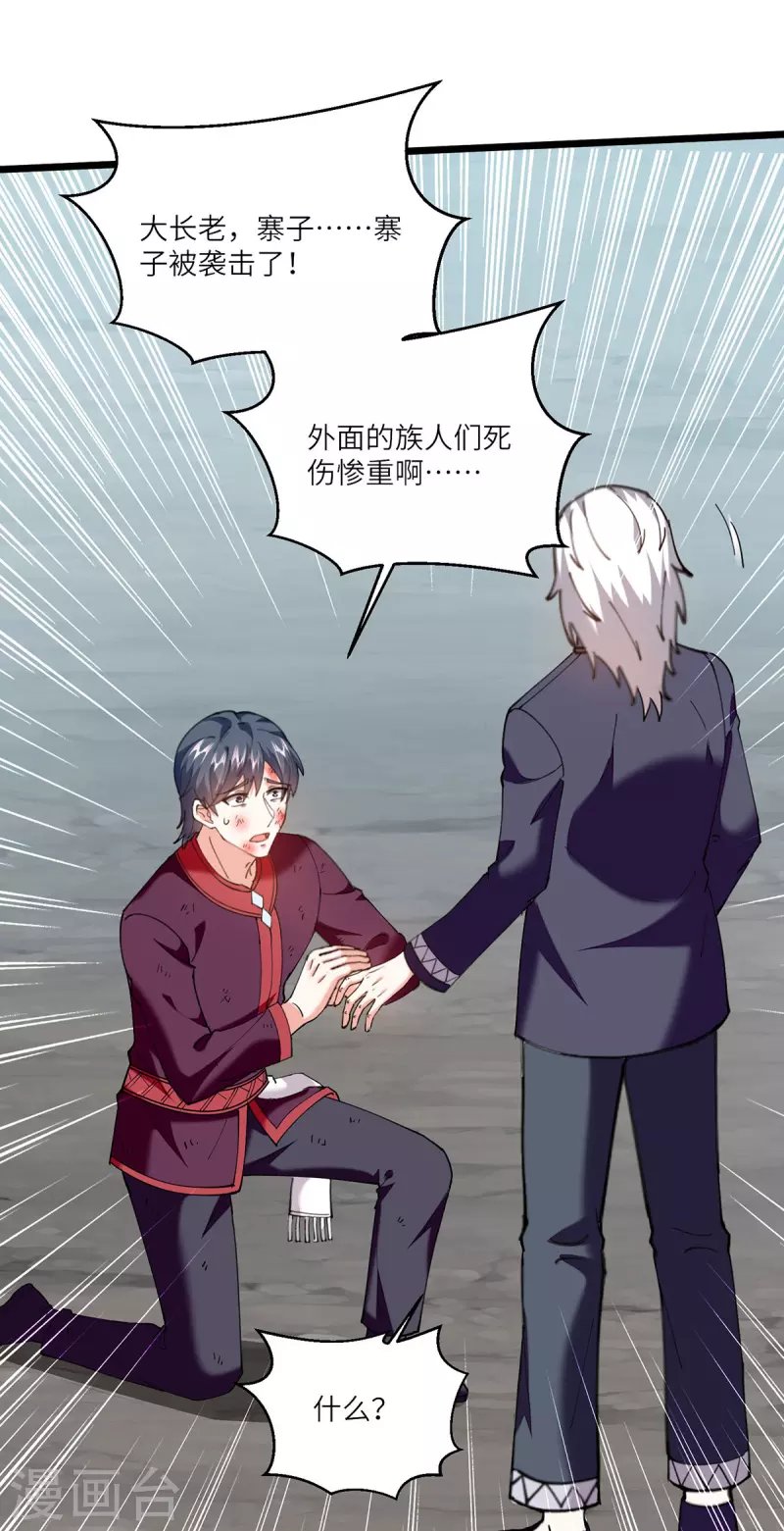 第269话 盅族叛徒