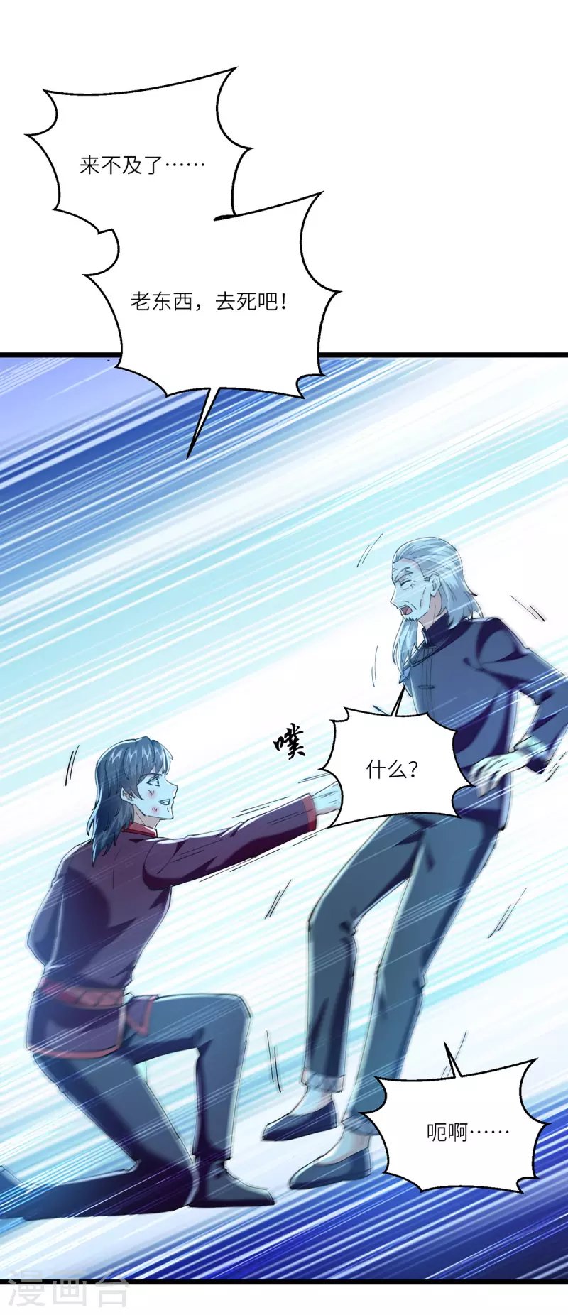 第269话 盅族叛徒
