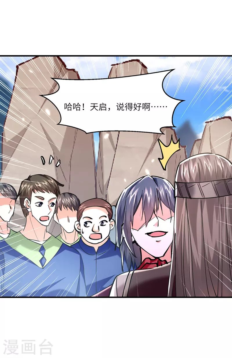 第269话 盅族叛徒