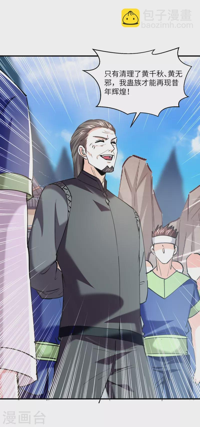 第269话 盅族叛徒