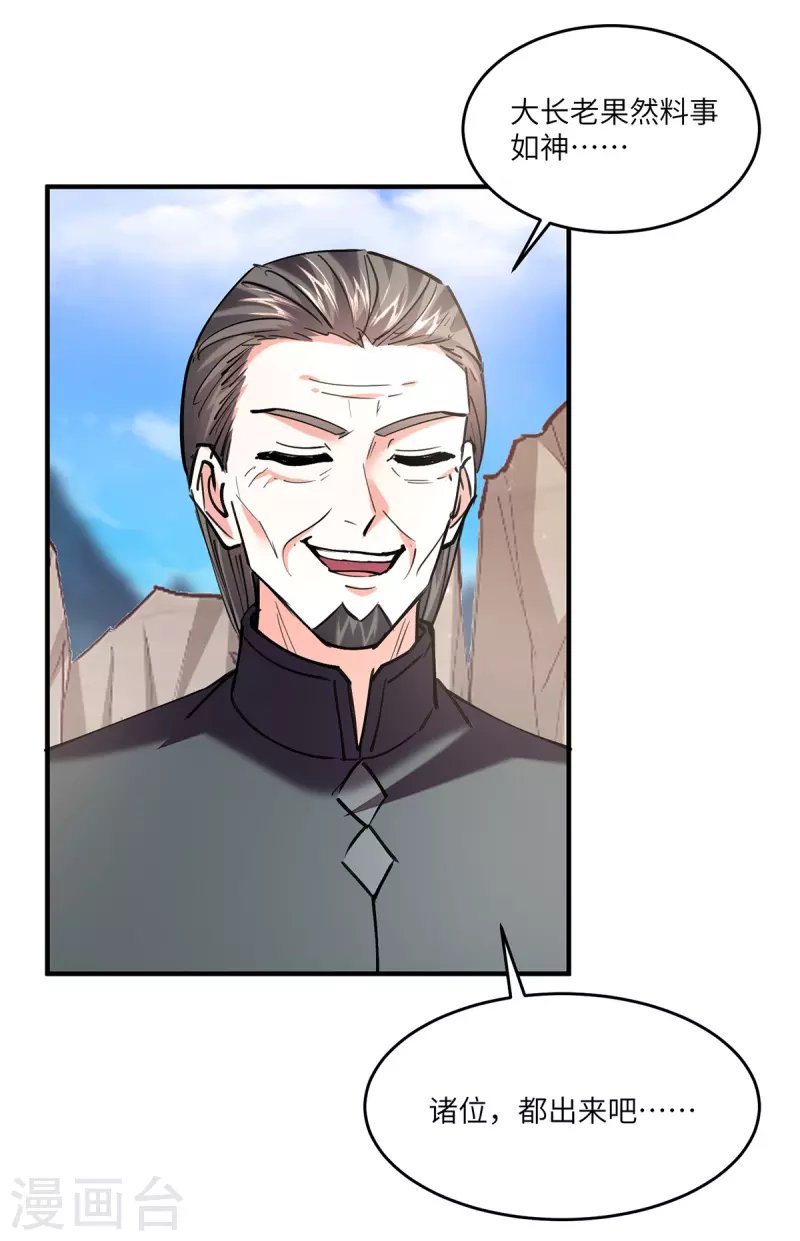 第269话 盅族叛徒