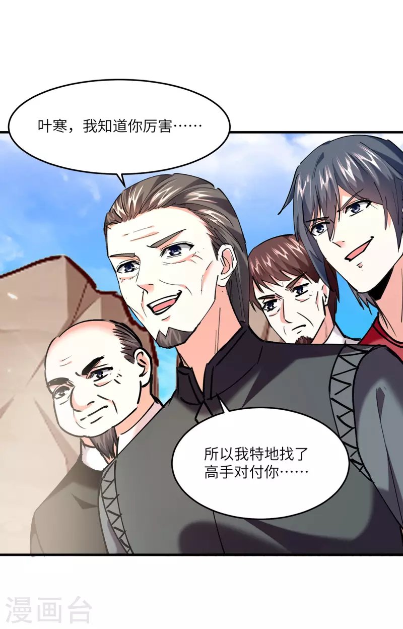 第270话 盅族内战