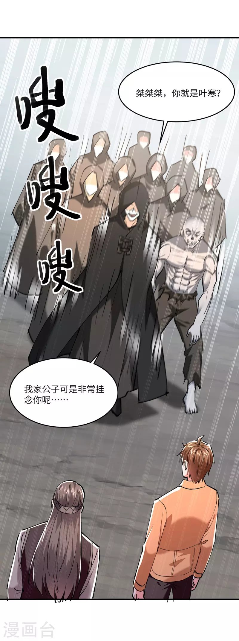 第270话 盅族内战