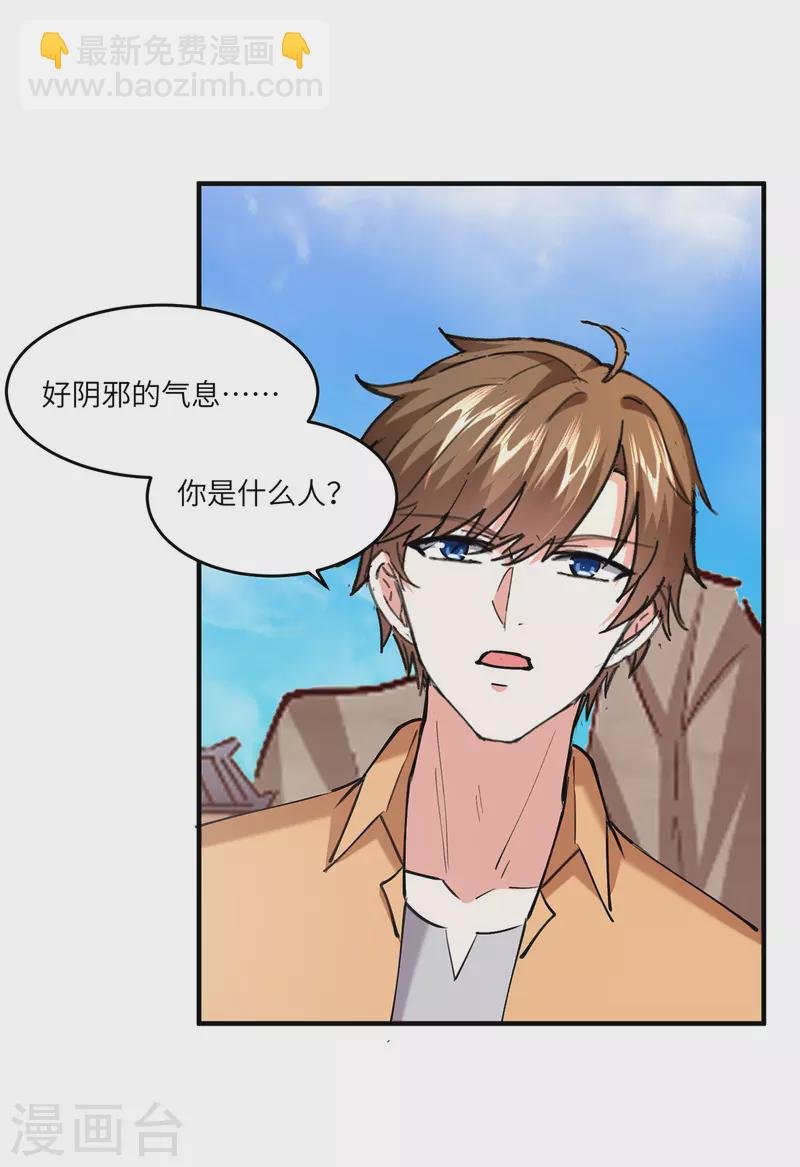 第270话 盅族内战