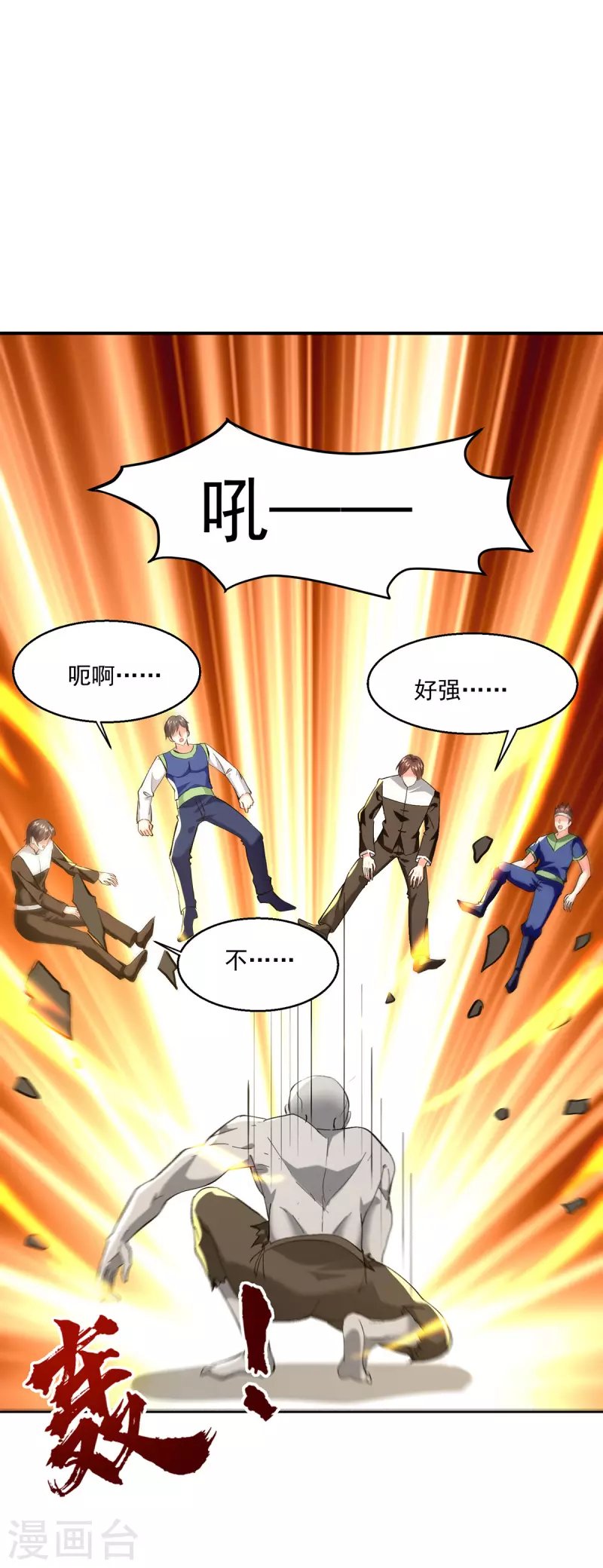 第270话 盅族内战
