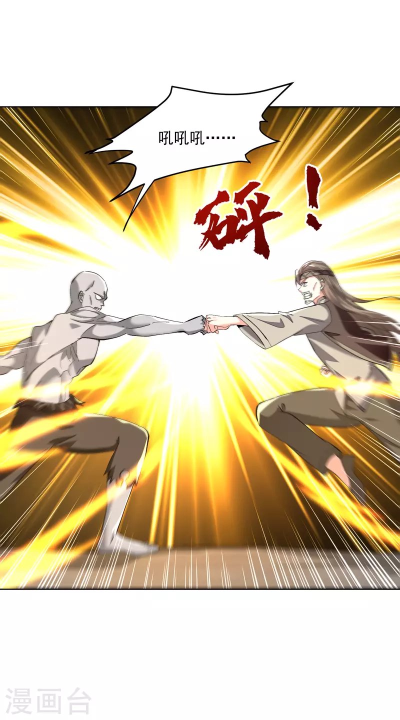 第270话 盅族内战